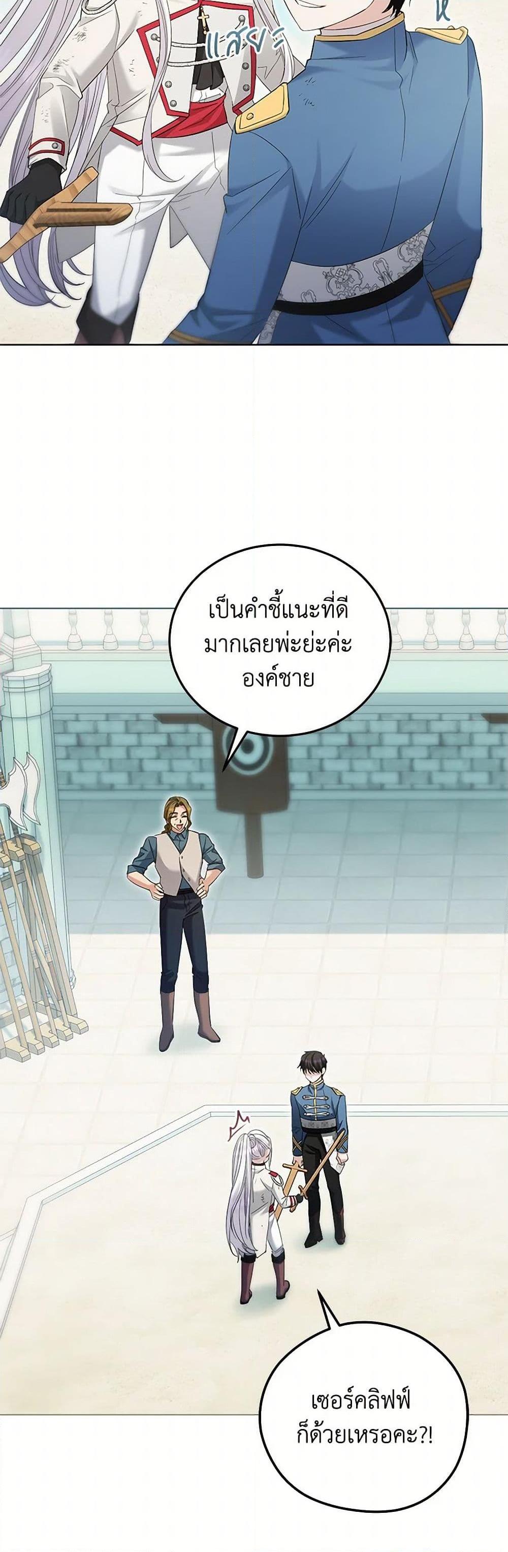 The Hero’s Ready to Retire ไม่เอาแล้ววีรสตรี ชาตินี้ขอเกษียณดีกว่า ตอนที่ 19 แปลไทย page 35