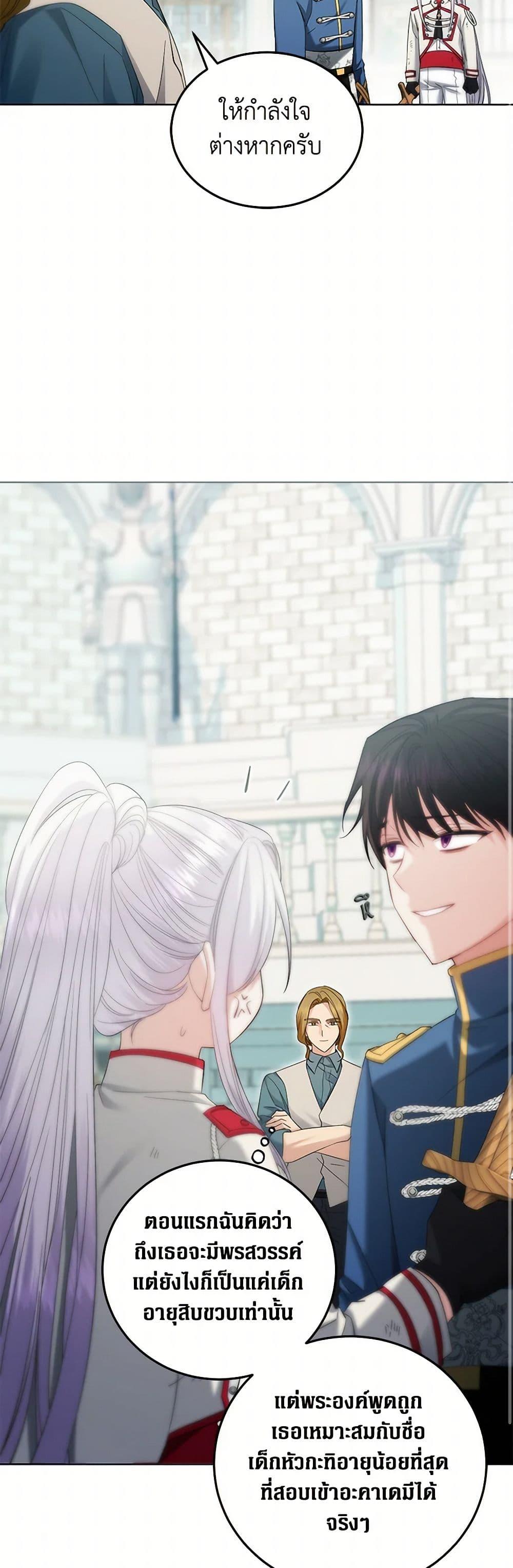The Hero’s Ready to Retire ไม่เอาแล้ววีรสตรี ชาตินี้ขอเกษียณดีกว่า ตอนที่ 19 แปลไทย page 37