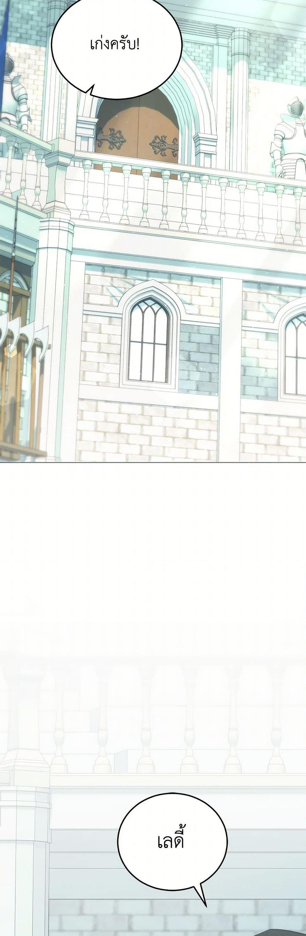 The Hero’s Ready to Retire ไม่เอาแล้ววีรสตรี ชาตินี้ขอเกษียณดีกว่า ตอนที่ 19 แปลไทย page 39