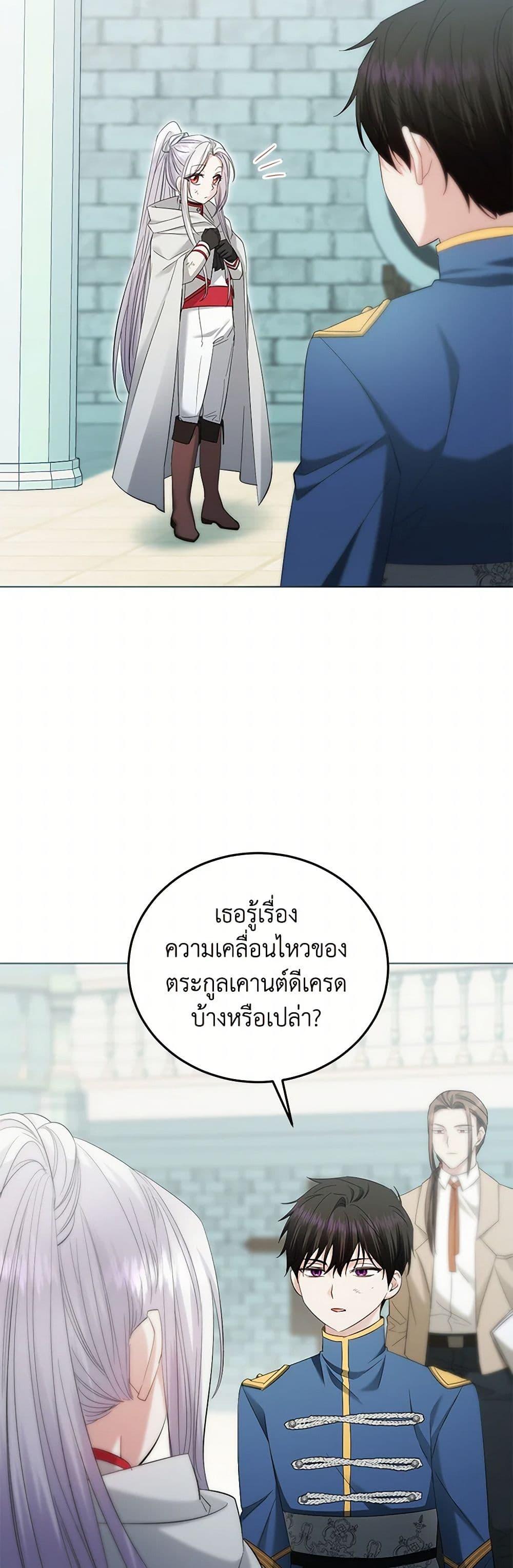 The Hero’s Ready to Retire ไม่เอาแล้ววีรสตรี ชาตินี้ขอเกษียณดีกว่า ตอนที่ 19 แปลไทย page 40