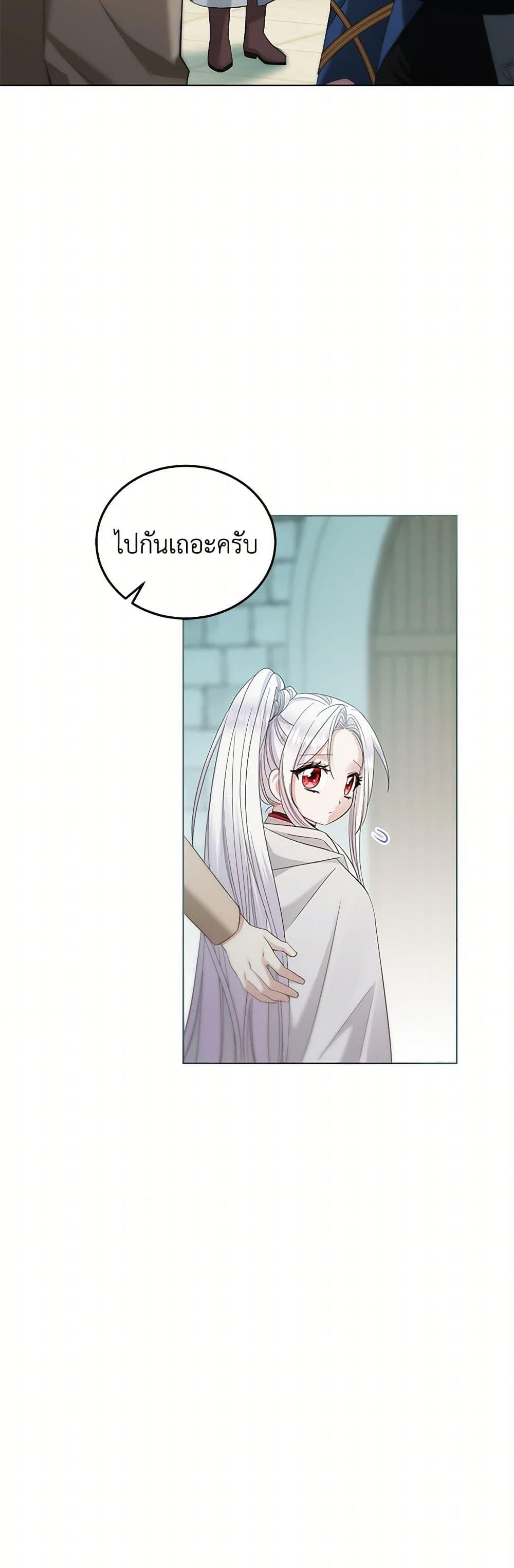 The Hero’s Ready to Retire ไม่เอาแล้ววีรสตรี ชาตินี้ขอเกษียณดีกว่า ตอนที่ 19 แปลไทย page 44