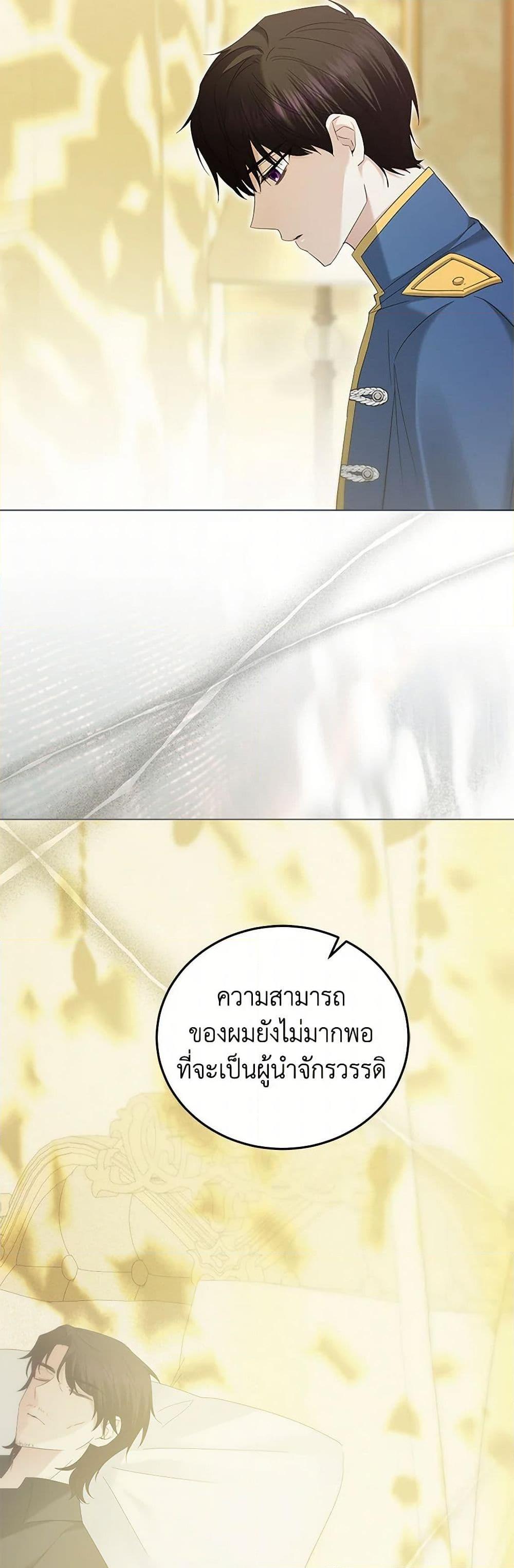 The Hero’s Ready to Retire ไม่เอาแล้ววีรสตรี ชาตินี้ขอเกษียณดีกว่า ตอนที่ 19 แปลไทย page 48