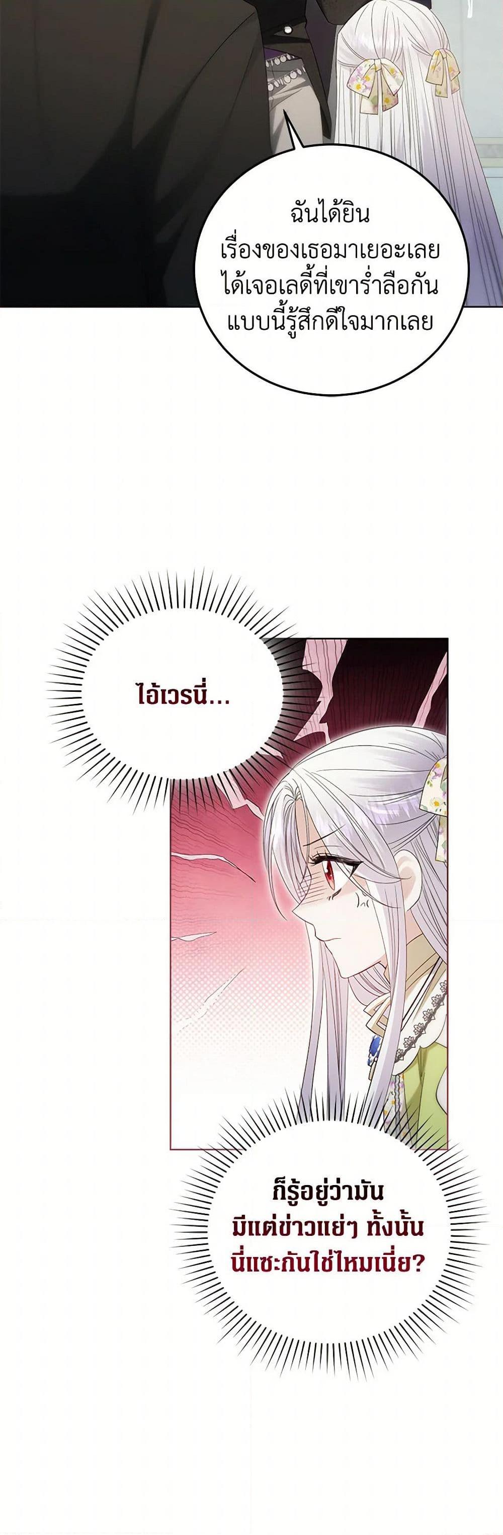 The Hero’s Ready to Retire ไม่เอาแล้ววีรสตรี ชาตินี้ขอเกษียณดีกว่า ตอนที่ 19 แปลไทย page 7