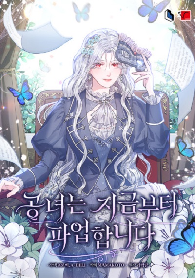 The Princess Is Going on Strike นับจากนี้ เลดี้ขอเทงาน The Princess Is Going on Strike นับจากนี้ เลดี้ขอเทงาน