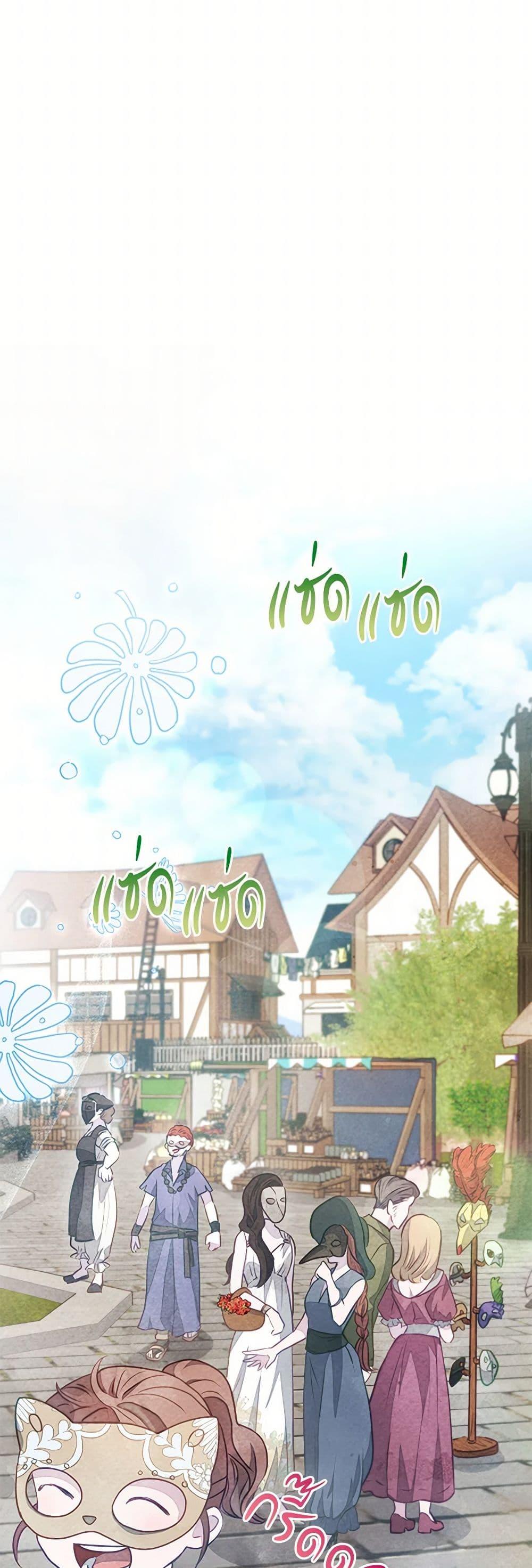 The Princess Is Going on Strike นับจากนี้ เลดี้ขอเทงาน ตอนที่ 19 แปลไทย page 10