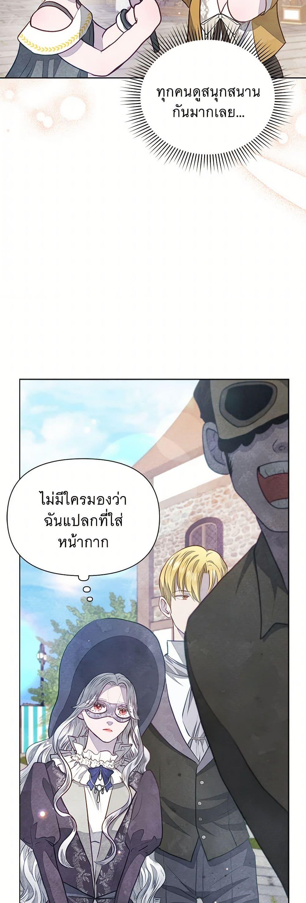 The Princess Is Going on Strike นับจากนี้ เลดี้ขอเทงาน ตอนที่ 19 แปลไทย page 13