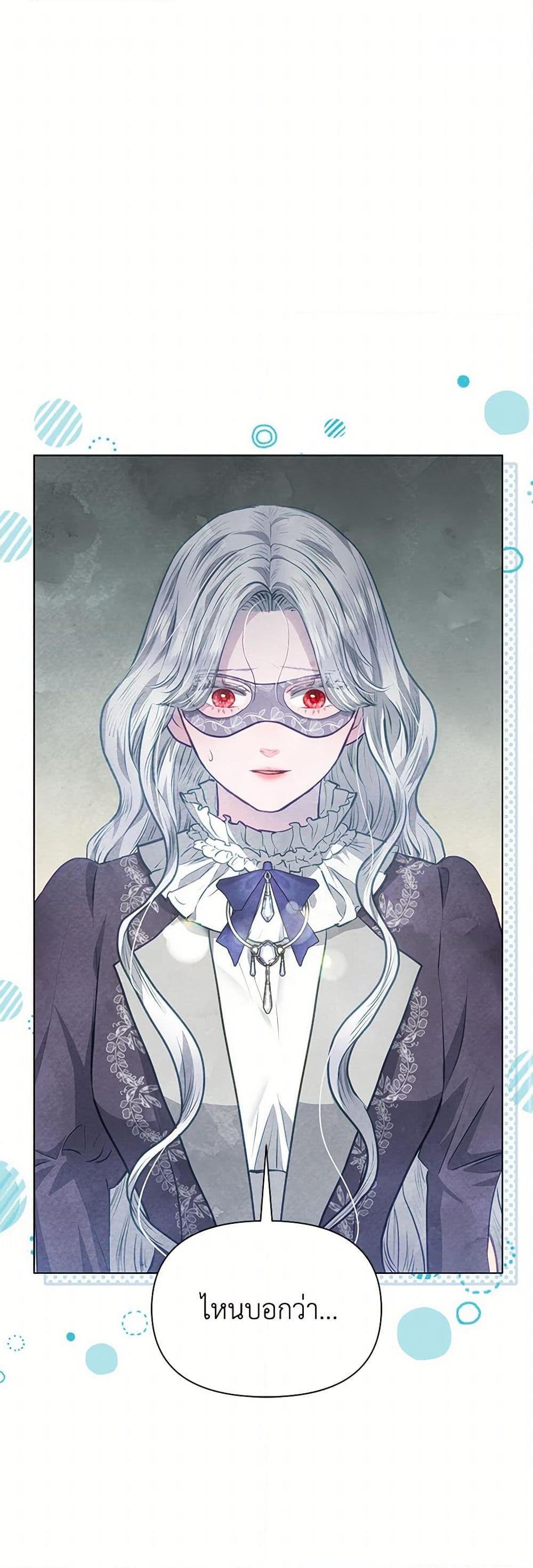 The Princess Is Going on Strike นับจากนี้ เลดี้ขอเทงาน ตอนที่ 19 แปลไทย page 1