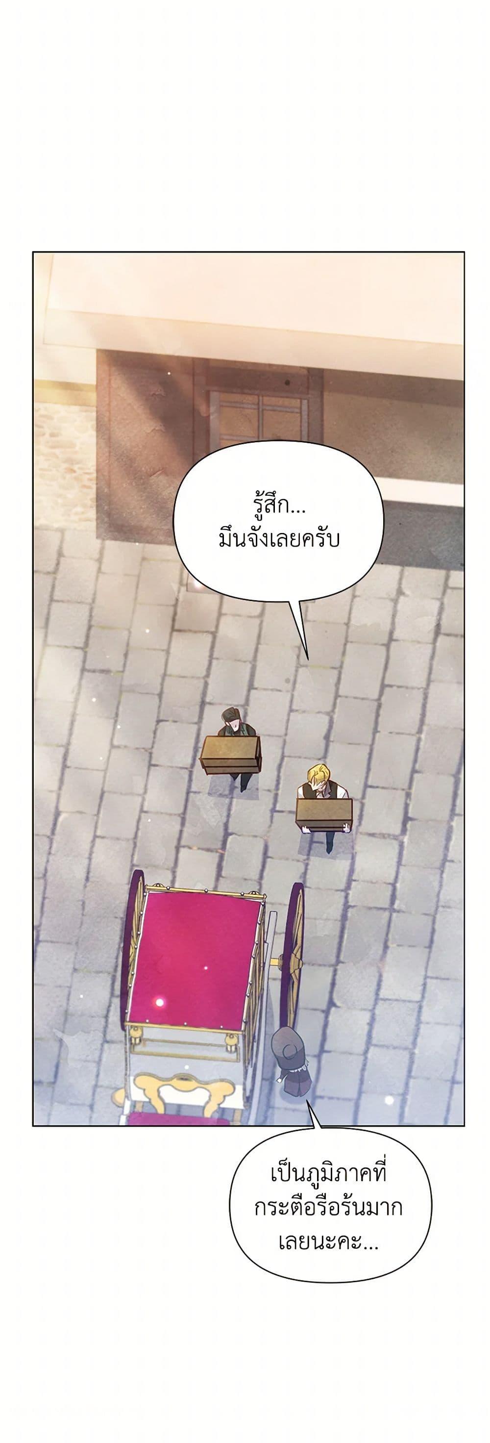 The Princess Is Going on Strike นับจากนี้ เลดี้ขอเทงาน ตอนที่ 19 แปลไทย page 27