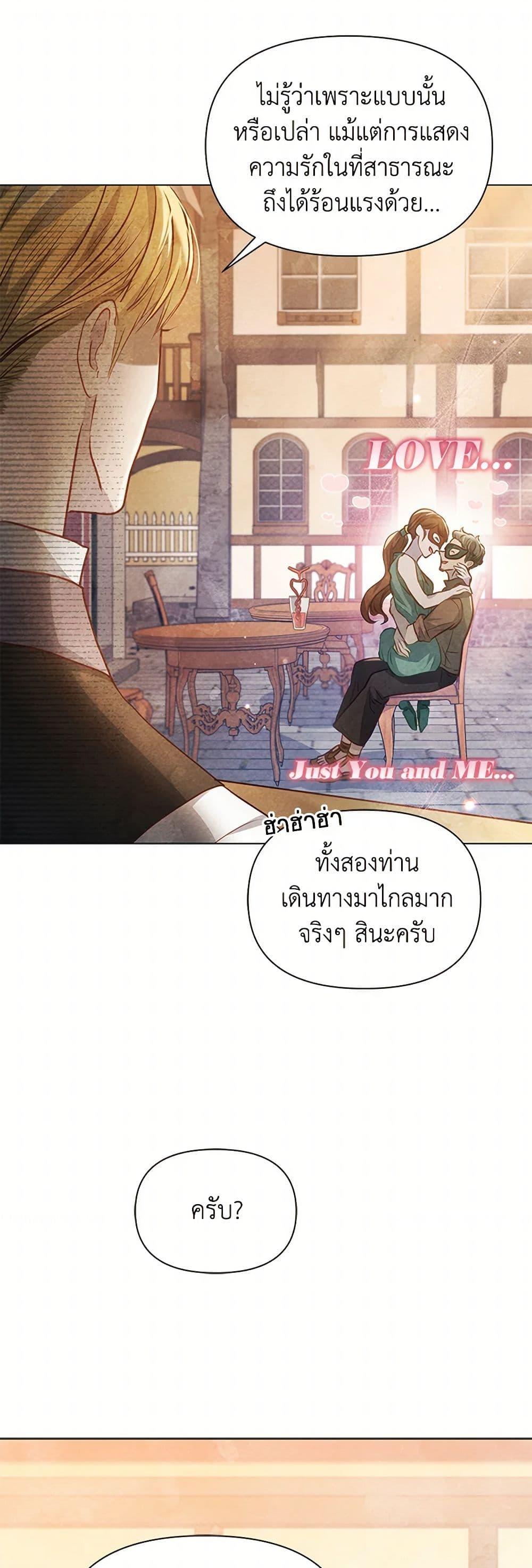 The Princess Is Going on Strike นับจากนี้ เลดี้ขอเทงาน ตอนที่ 19 แปลไทย page 28