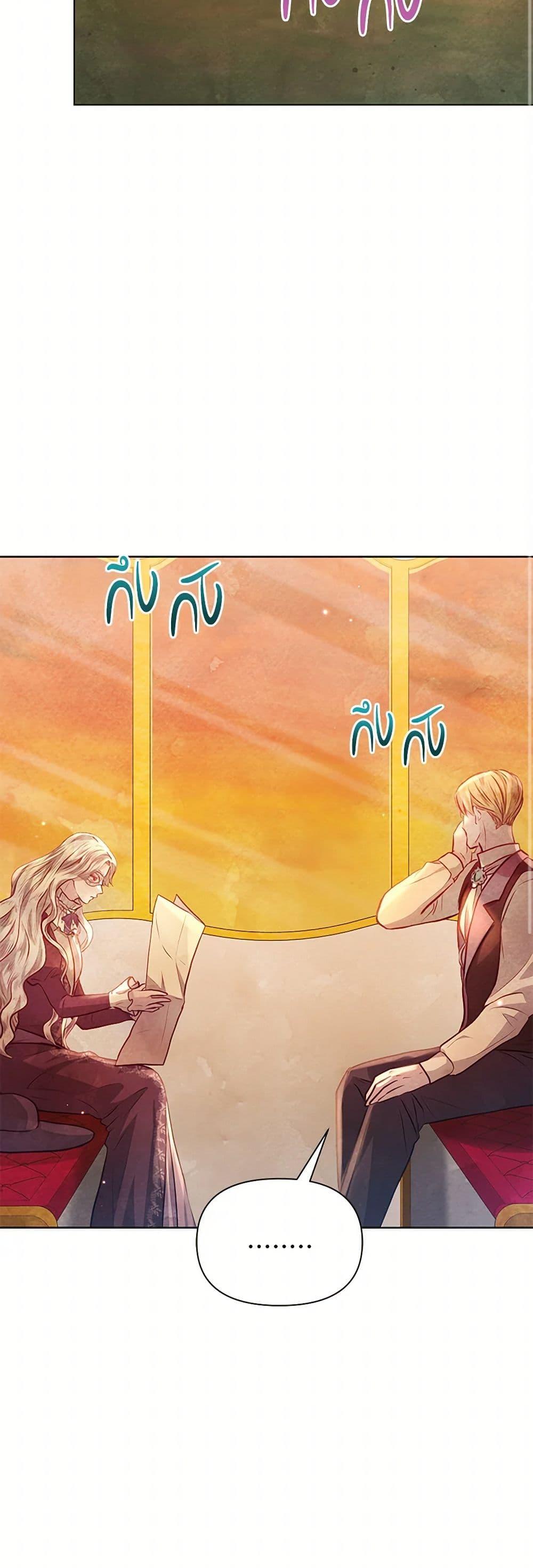 The Princess Is Going on Strike นับจากนี้ เลดี้ขอเทงาน ตอนที่ 19 แปลไทย page 32