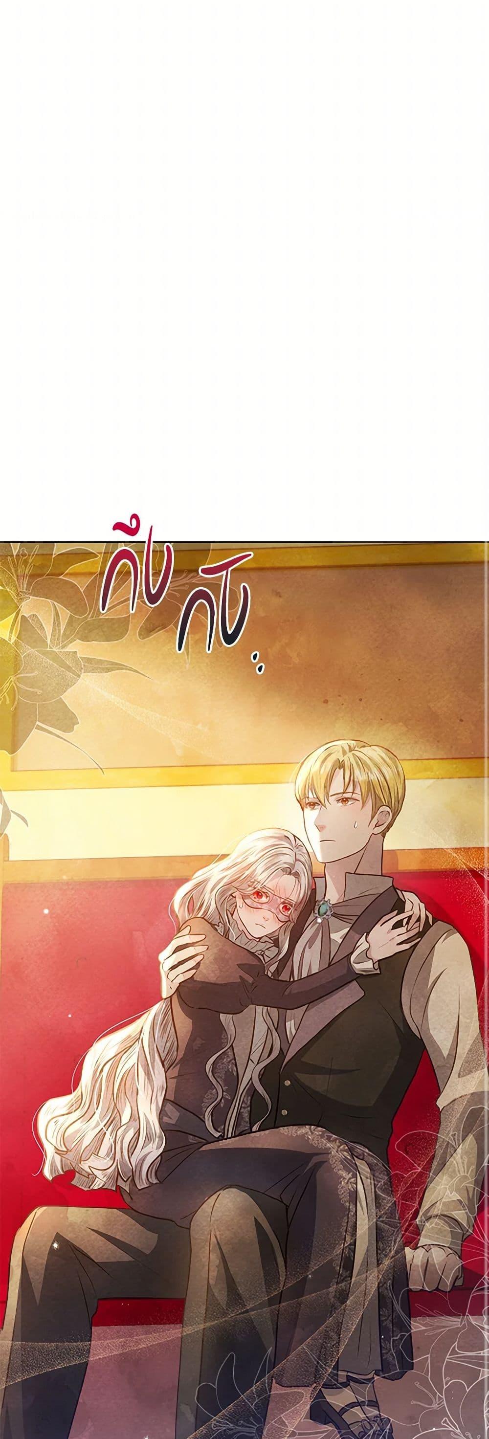 The Princess Is Going on Strike นับจากนี้ เลดี้ขอเทงาน ตอนที่ 19 แปลไทย page 39