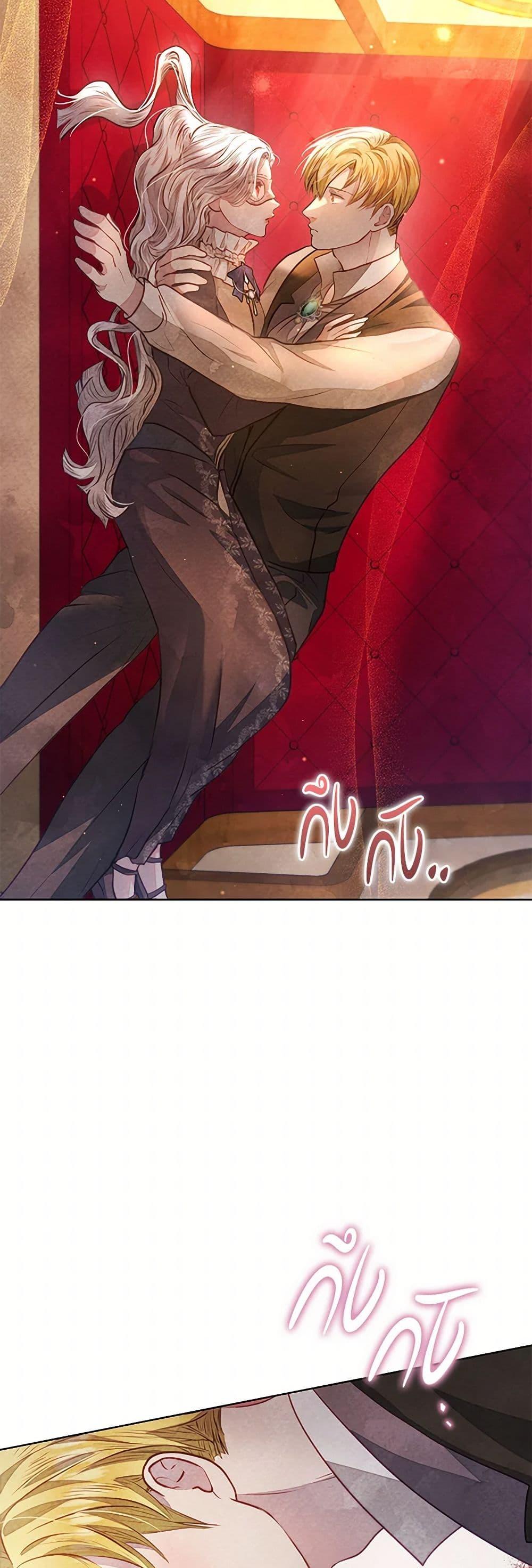 The Princess Is Going on Strike นับจากนี้ เลดี้ขอเทงาน ตอนที่ 19 แปลไทย page 43