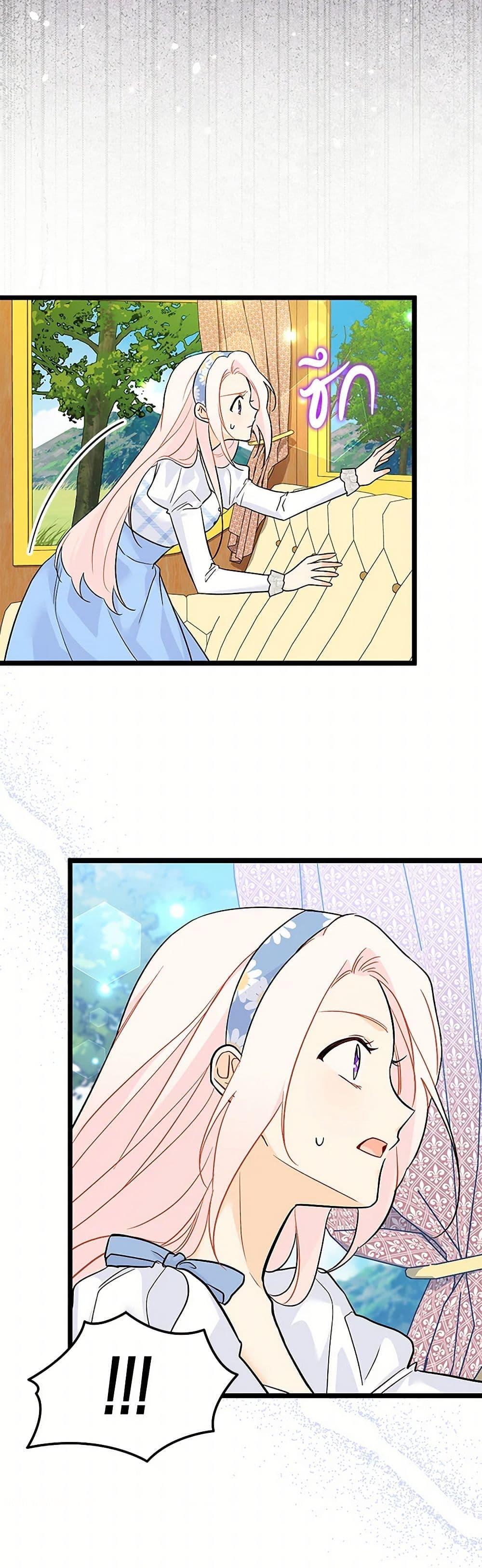 The Symbiotic Relationship Between a Panther and a Rabbit ภาวะพึ่งพาของเสือดำตัวร้ายกับกระต่ายตัวจิ๋ว ตอนที่ 155 แปลไทย page 9