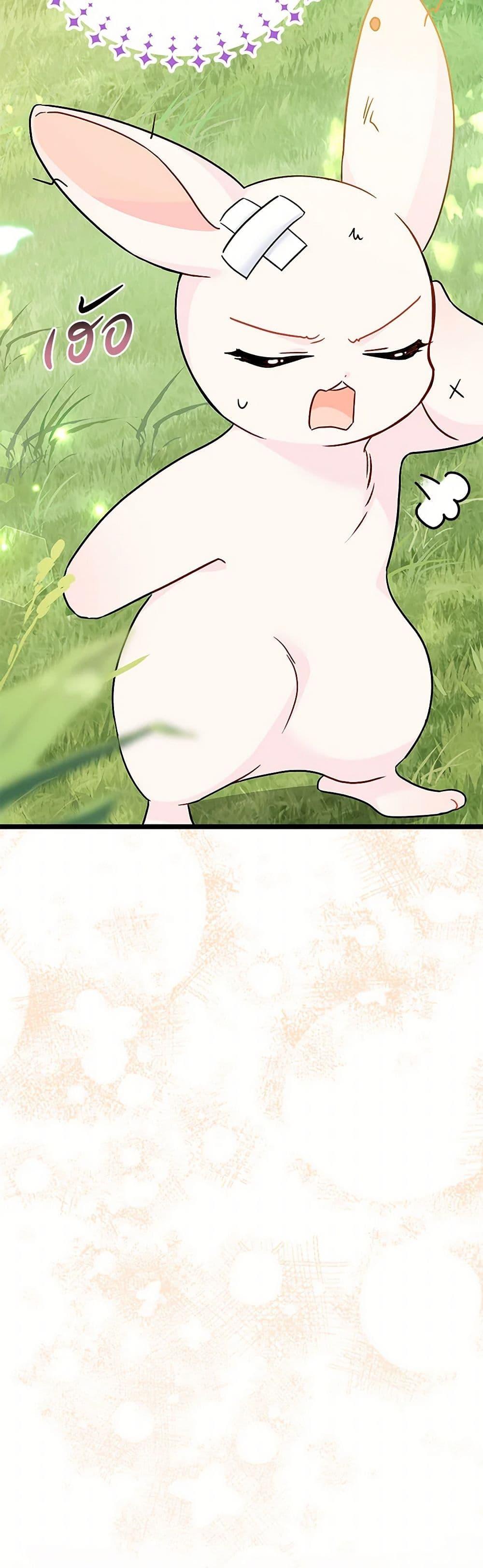 The Symbiotic Relationship Between a Panther and a Rabbit ภาวะพึ่งพาของเสือดำตัวร้ายกับกระต่ายตัวจิ๋ว ตอนที่ 155 แปลไทย page 31