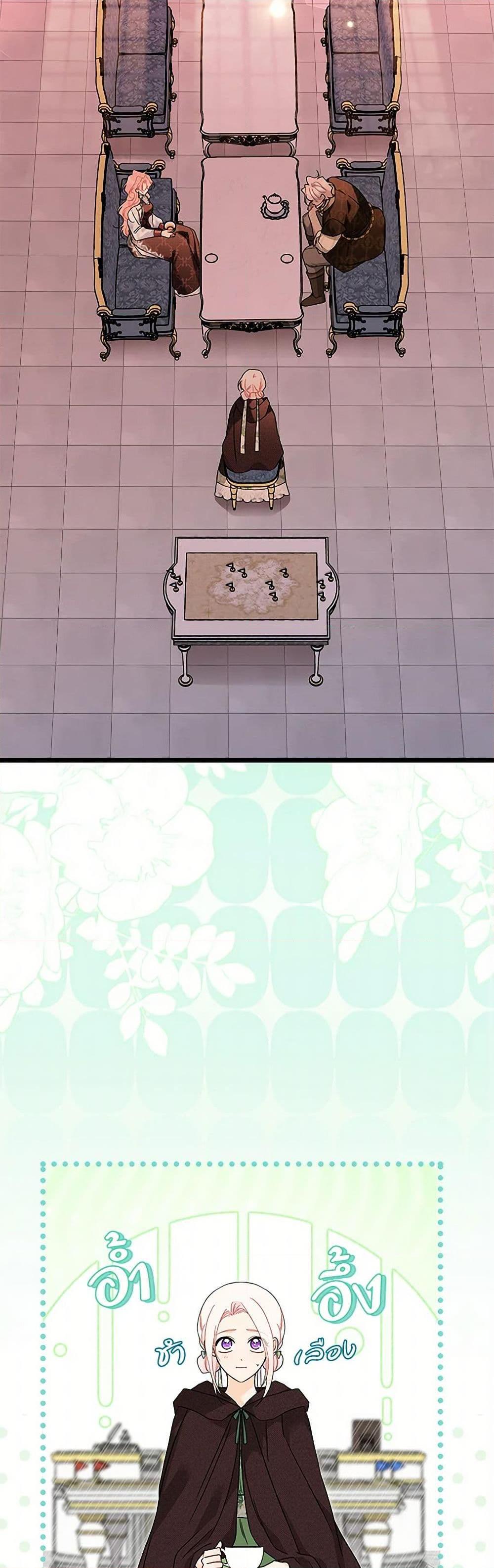 The Symbiotic Relationship Between a Panther and a Rabbit ภาวะพึ่งพาของเสือดำตัวร้ายกับกระต่ายตัวจิ๋ว ตอนที่ 157 แปลไทย page 28