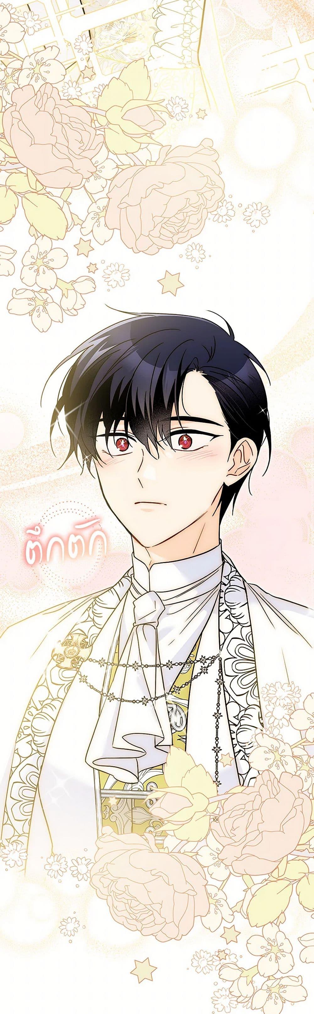 The Symbiotic Relationship Between a Panther and a Rabbit ภาวะพึ่งพาของเสือดำตัวร้ายกับกระต่ายตัวจิ๋ว ตอนที่ 170 แปลไทย page 28