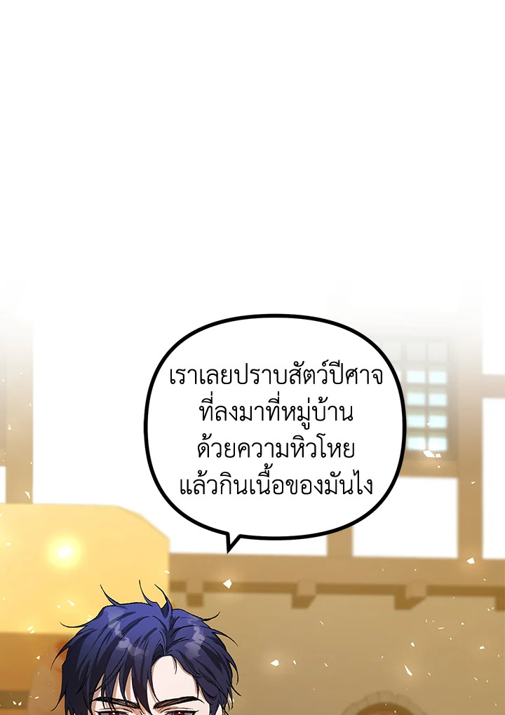 The Time of the Terminally Ill Extra ชีวิตที่เหลือของตัวประกอบจำกัดเวลา ตอนที่ 18 แปลไทย page 15