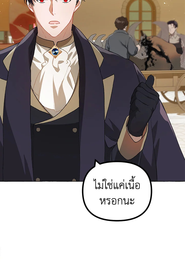 The Time of the Terminally Ill Extra ชีวิตที่เหลือของตัวประกอบจำกัดเวลา ตอนที่ 18 แปลไทย page 16