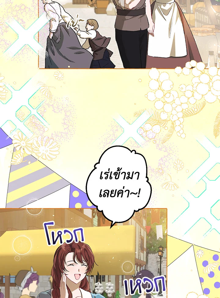 The Time of the Terminally Ill Extra ชีวิตที่เหลือของตัวประกอบจำกัดเวลา ตอนที่ 18 แปลไทย page 1