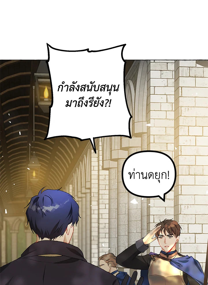 The Time of the Terminally Ill Extra ชีวิตที่เหลือของตัวประกอบจำกัดเวลา ตอนที่ 18 แปลไทย page 34