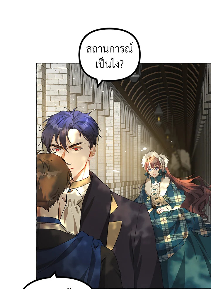 The Time of the Terminally Ill Extra ชีวิตที่เหลือของตัวประกอบจำกัดเวลา ตอนที่ 18 แปลไทย page 36