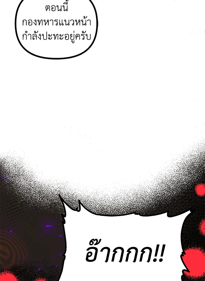 The Time of the Terminally Ill Extra ชีวิตที่เหลือของตัวประกอบจำกัดเวลา ตอนที่ 18 แปลไทย page 37