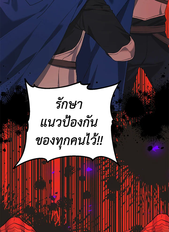 The Time of the Terminally Ill Extra ชีวิตที่เหลือของตัวประกอบจำกัดเวลา ตอนที่ 18 แปลไทย page 40