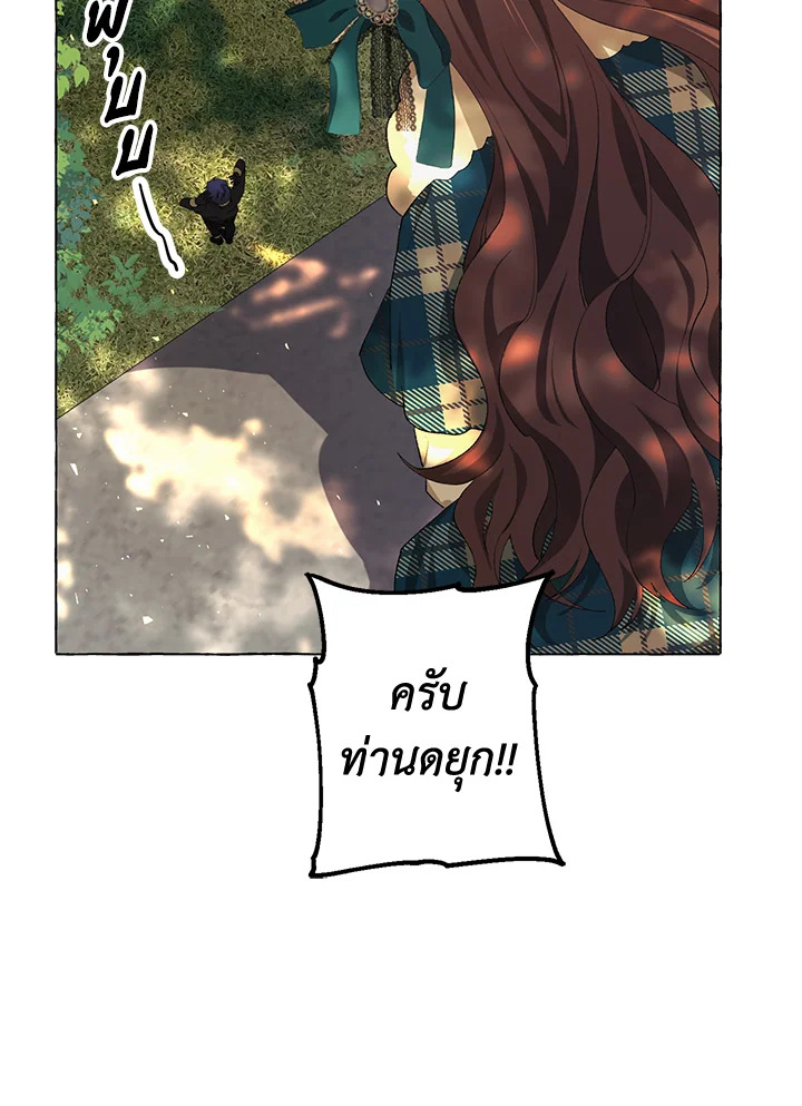 The Time of the Terminally Ill Extra ชีวิตที่เหลือของตัวประกอบจำกัดเวลา ตอนที่ 18 แปลไทย page 46