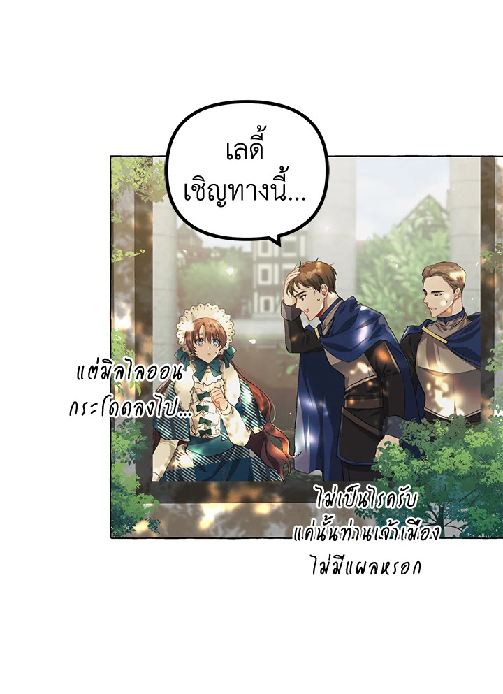 The Time of the Terminally Ill Extra ชีวิตที่เหลือของตัวประกอบจำกัดเวลา ตอนที่ 18 แปลไทย page 47