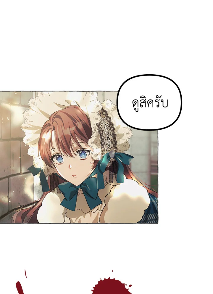 The Time of the Terminally Ill Extra ชีวิตที่เหลือของตัวประกอบจำกัดเวลา ตอนที่ 18 แปลไทย page 48