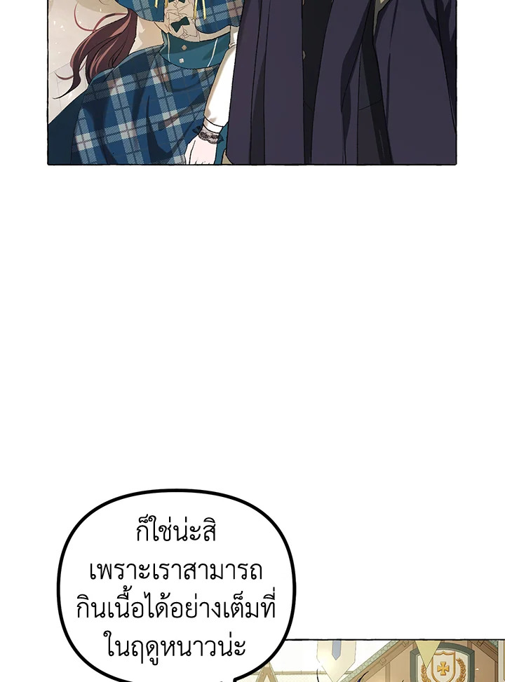 The Time of the Terminally Ill Extra ชีวิตที่เหลือของตัวประกอบจำกัดเวลา ตอนที่ 18 แปลไทย page 6