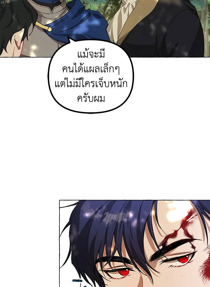 The Time of the Terminally Ill Extra ชีวิตที่เหลือของตัวประกอบจำกัดเวลา ตอนที่ 18 แปลไทย page 69