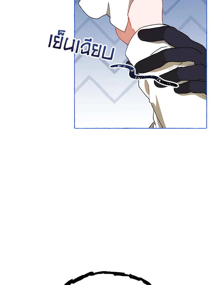 The Time of the Terminally Ill Extra ชีวิตที่เหลือของตัวประกอบจำกัดเวลา ตอนที่ 18 แปลไทย page 76