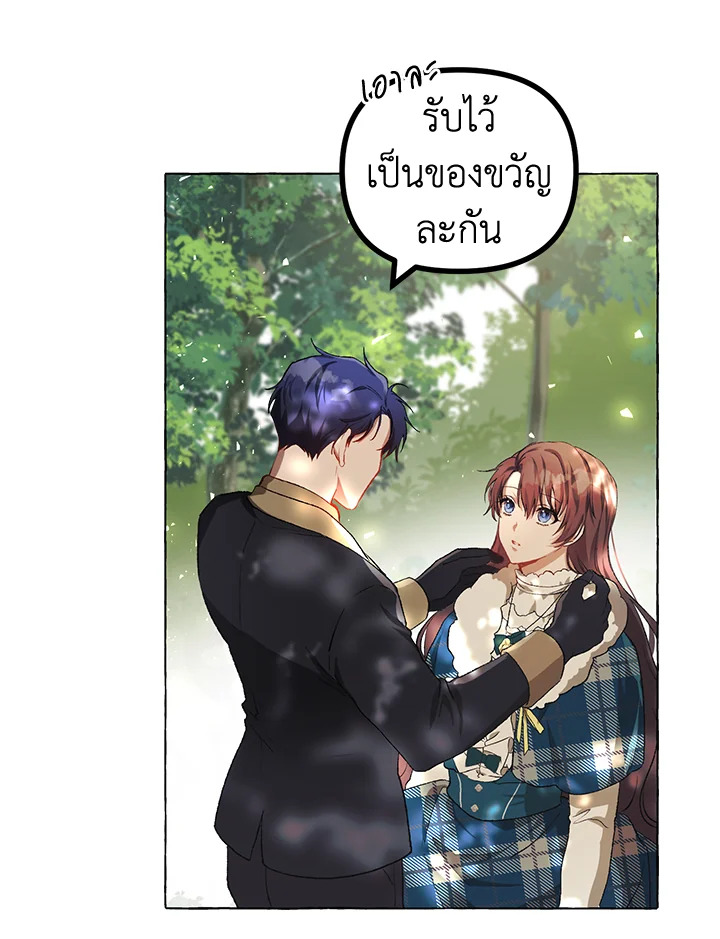 The Time of the Terminally Ill Extra ชีวิตที่เหลือของตัวประกอบจำกัดเวลา ตอนที่ 18 แปลไทย page 80