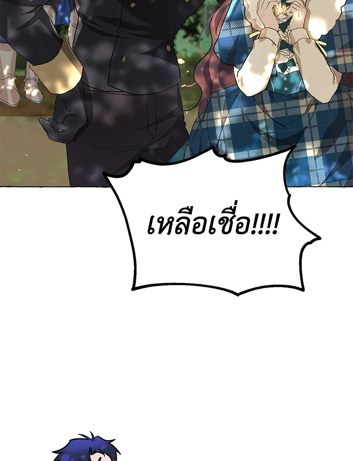 The Time of the Terminally Ill Extra ชีวิตที่เหลือของตัวประกอบจำกัดเวลา ตอนที่ 18 แปลไทย page 82