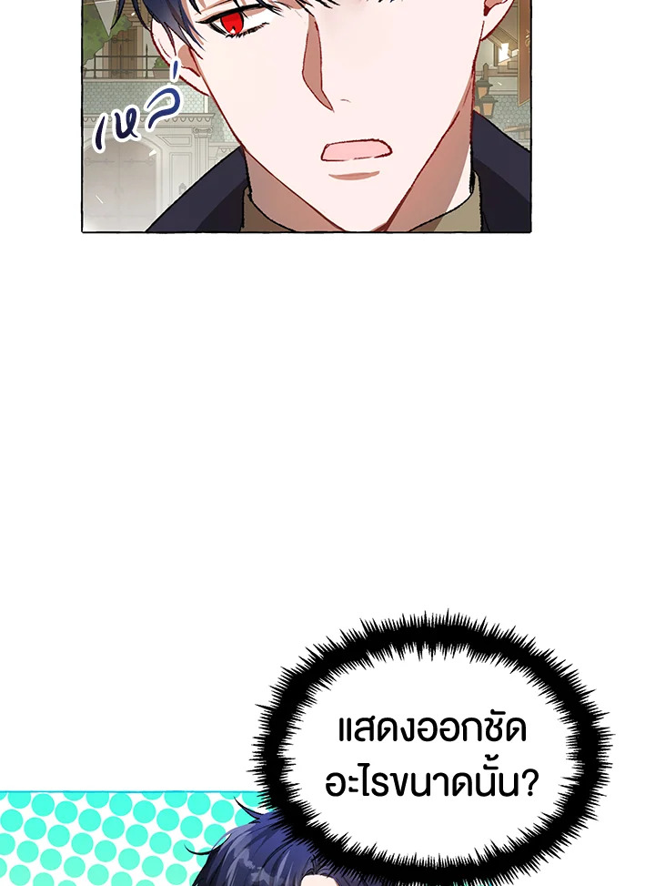 The Time of the Terminally Ill Extra ชีวิตที่เหลือของตัวประกอบจำกัดเวลา ตอนที่ 18 แปลไทย page 8