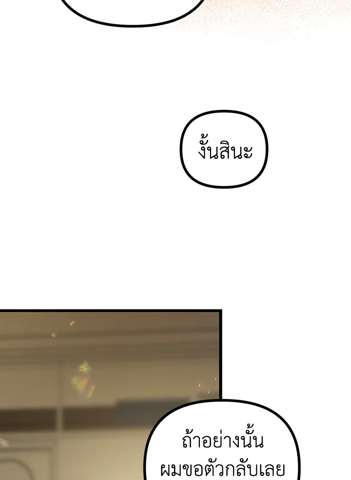 The Time of the Terminally Ill Extra ชีวิตที่เหลือของตัวประกอบจำกัดเวลา ตอนที่ 20 แปลไทย page 10
