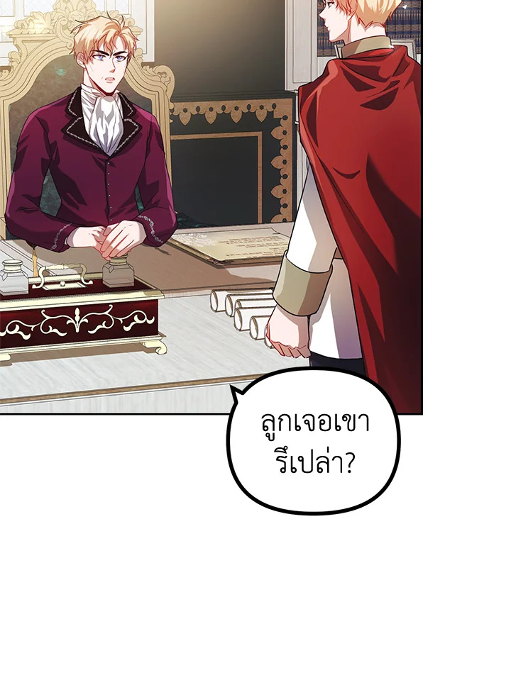 The Time of the Terminally Ill Extra ชีวิตที่เหลือของตัวประกอบจำกัดเวลา ตอนที่ 20 แปลไทย page 18