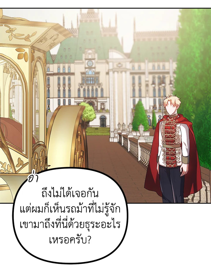 The Time of the Terminally Ill Extra ชีวิตที่เหลือของตัวประกอบจำกัดเวลา ตอนที่ 20 แปลไทย page 19