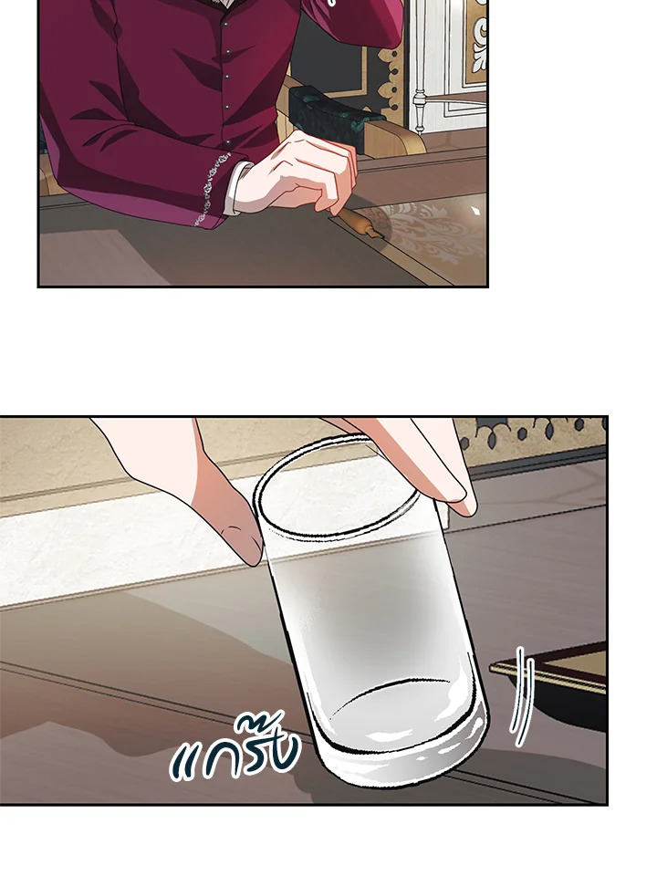 The Time of the Terminally Ill Extra ชีวิตที่เหลือของตัวประกอบจำกัดเวลา ตอนที่ 20 แปลไทย page 24