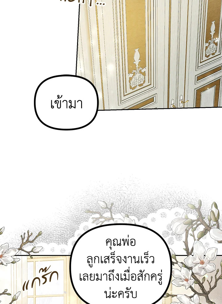 The Time of the Terminally Ill Extra ชีวิตที่เหลือของตัวประกอบจำกัดเวลา ตอนที่ 20 แปลไทย page 2
