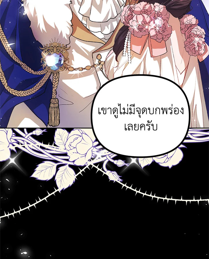 The Time of the Terminally Ill Extra ชีวิตที่เหลือของตัวประกอบจำกัดเวลา ตอนที่ 20 แปลไทย page 29