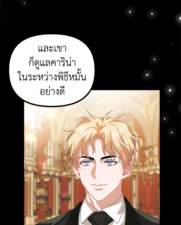 The Time of the Terminally Ill Extra ชีวิตที่เหลือของตัวประกอบจำกัดเวลา ตอนที่ 20 แปลไทย page 30
