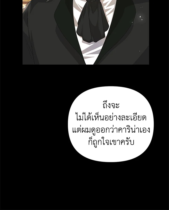 The Time of the Terminally Ill Extra ชีวิตที่เหลือของตัวประกอบจำกัดเวลา ตอนที่ 20 แปลไทย page 31