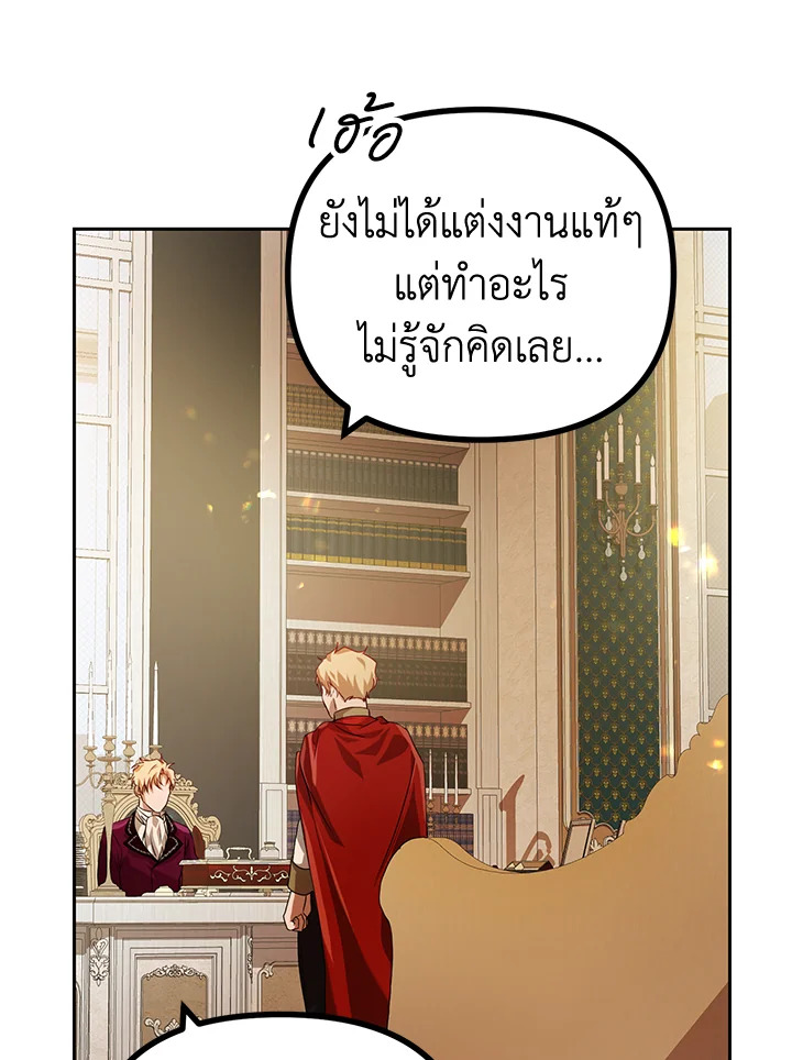 The Time of the Terminally Ill Extra ชีวิตที่เหลือของตัวประกอบจำกัดเวลา ตอนที่ 20 แปลไทย page 34
