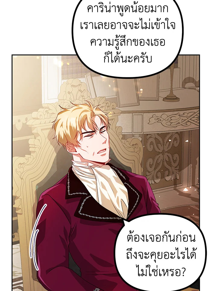 The Time of the Terminally Ill Extra ชีวิตที่เหลือของตัวประกอบจำกัดเวลา ตอนที่ 20 แปลไทย page 37