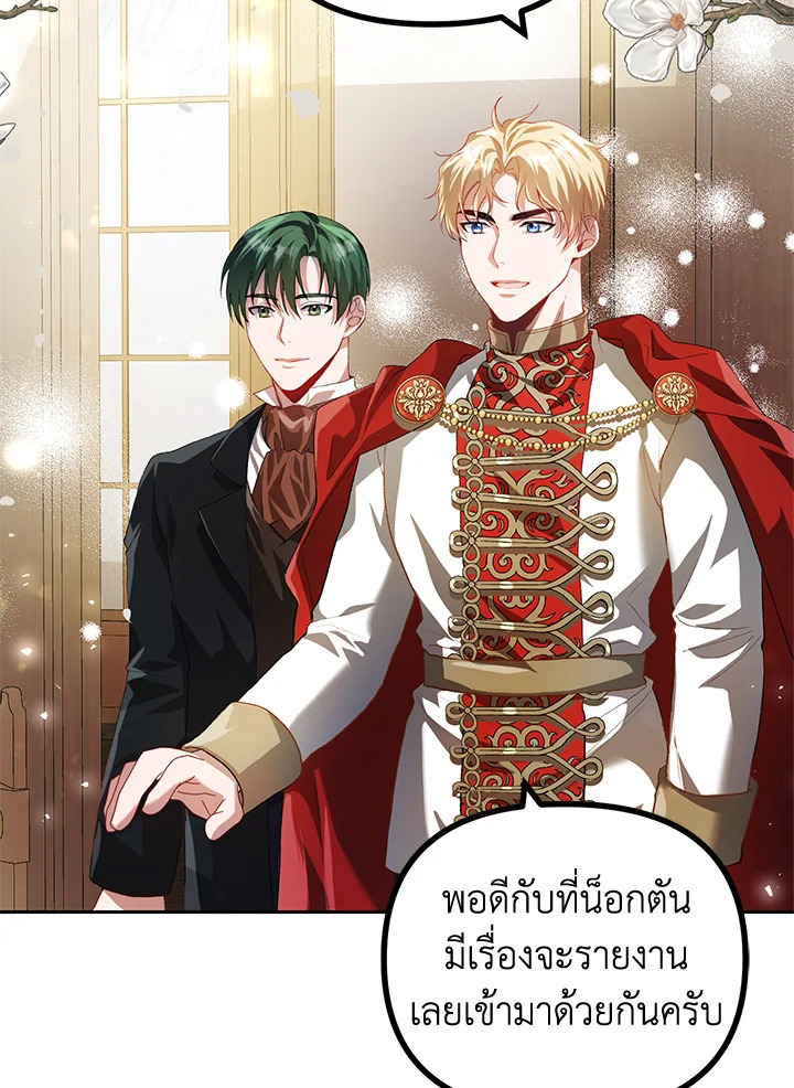 The Time of the Terminally Ill Extra ชีวิตที่เหลือของตัวประกอบจำกัดเวลา ตอนที่ 20 แปลไทย page 3