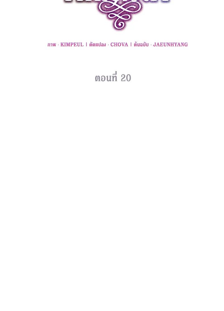 The Time of the Terminally Ill Extra ชีวิตที่เหลือของตัวประกอบจำกัดเวลา ตอนที่ 20 แปลไทย page 40