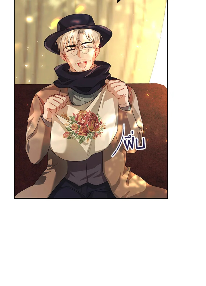The Time of the Terminally Ill Extra ชีวิตที่เหลือของตัวประกอบจำกัดเวลา ตอนที่ 20 แปลไทย page 46