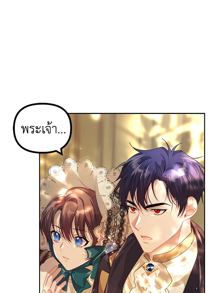 The Time of the Terminally Ill Extra ชีวิตที่เหลือของตัวประกอบจำกัดเวลา ตอนที่ 20 แปลไทย page 47